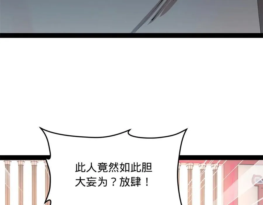 197 公然串联！113