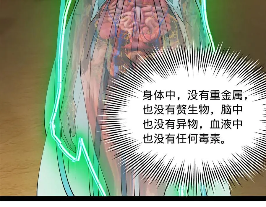 215 浮屠山毒蛊！69