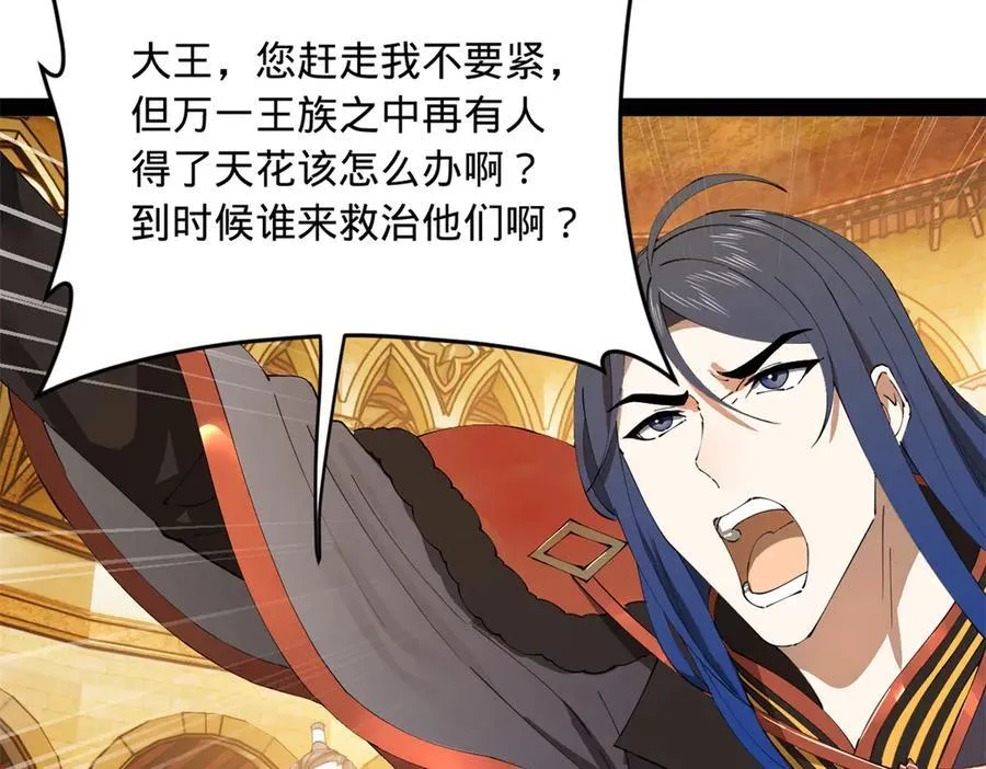210 天花治疗赛！38