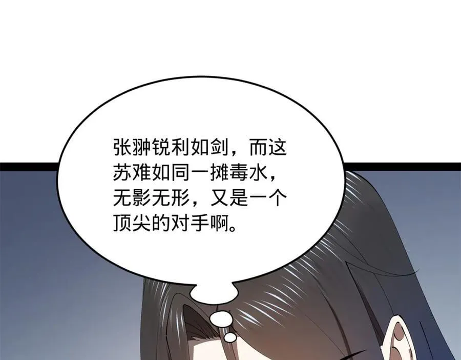 197 公然串联！65