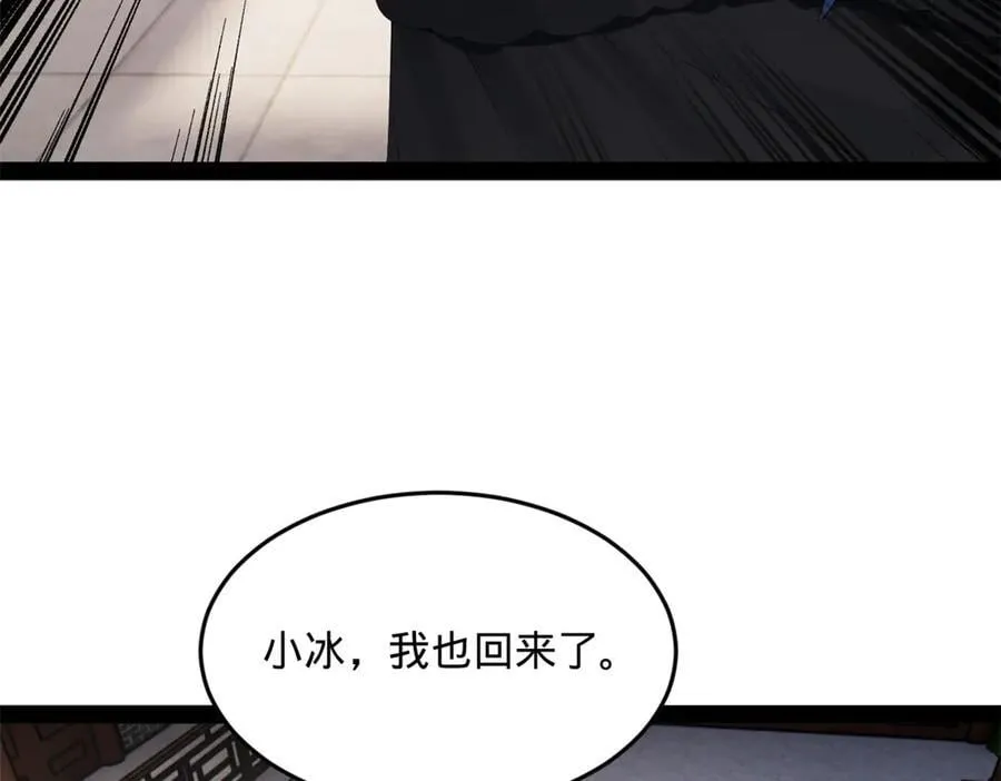 203 大傻VS宁焱！66