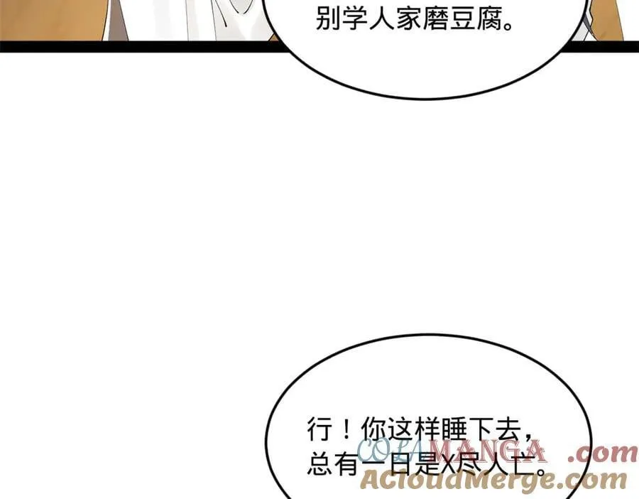 195 帝国大使云梦泽44