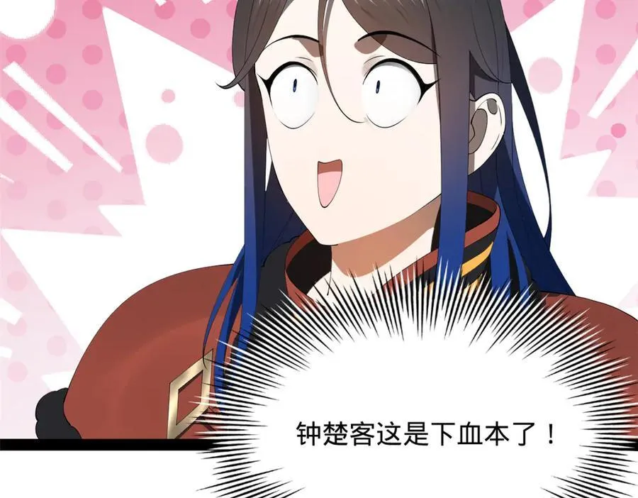 203 大傻VS宁焱！63