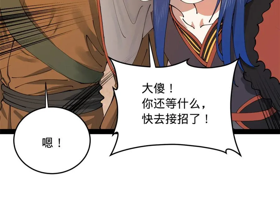 206 大傻恋爱了！119