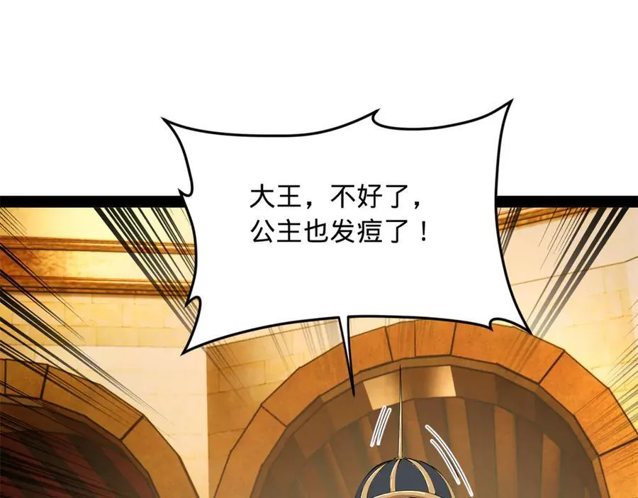 210 天花治疗赛！46
