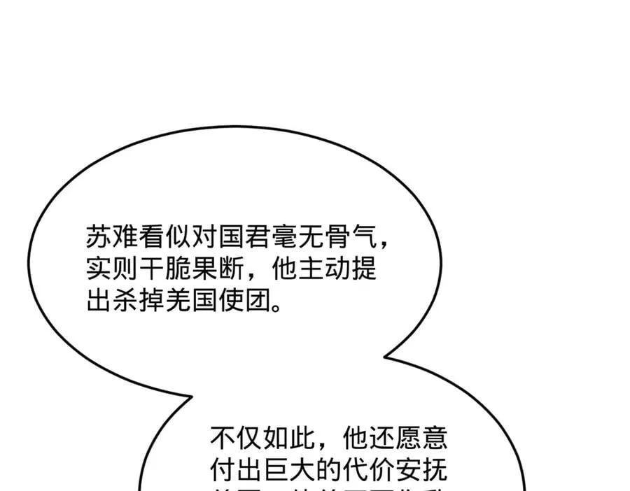 200 学生愿意出使羌国！85