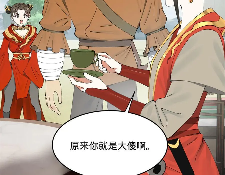 203 大傻VS宁焱！99