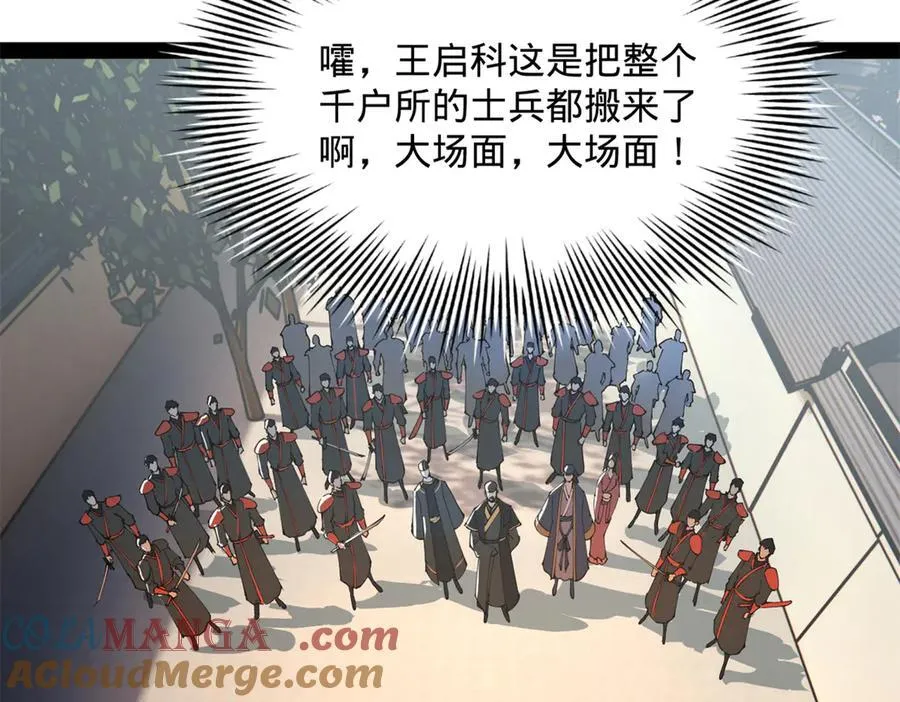 202 一人半碗蚂蟥！52