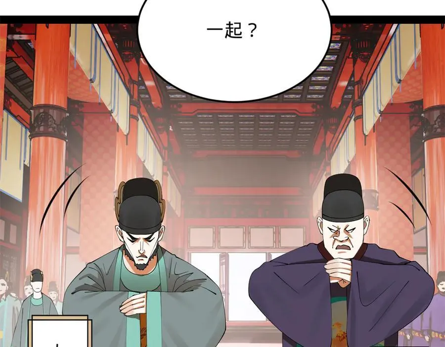 199 越国朝会！61
