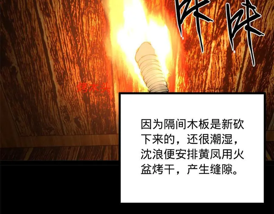 211 三王子天花痊愈？23
