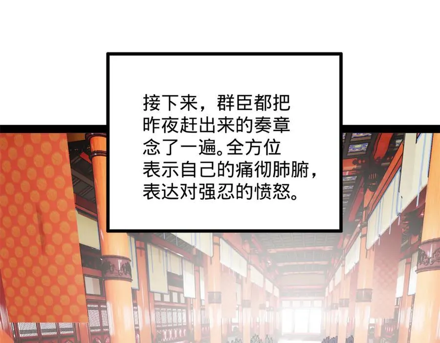 199 越国朝会！54
