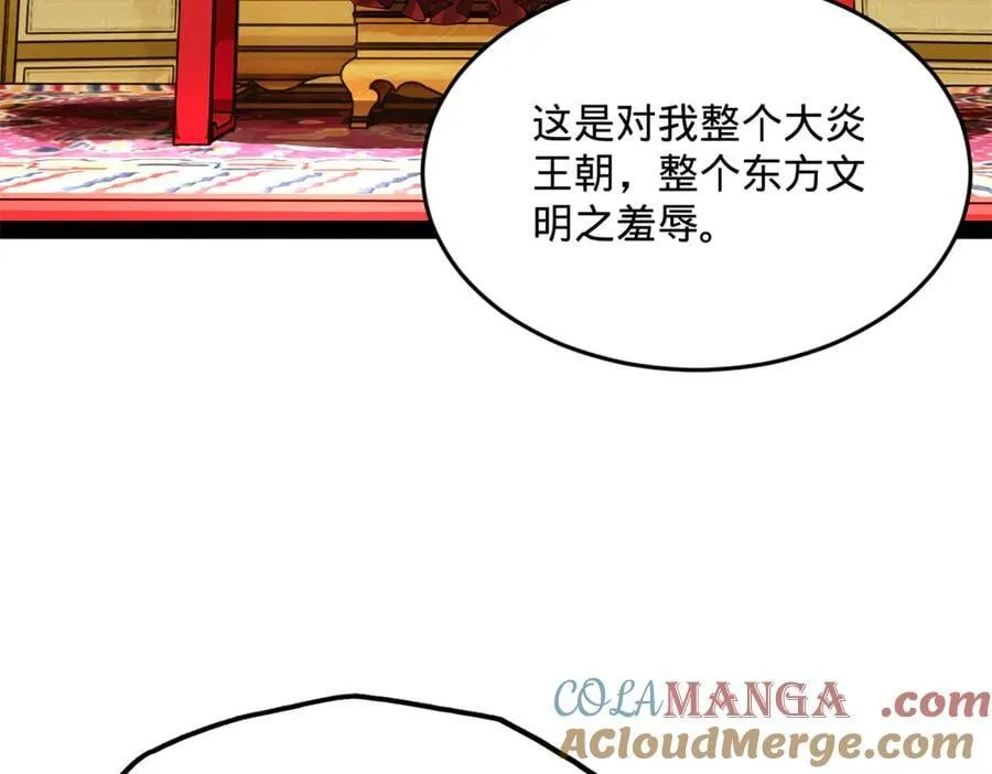 199 越国朝会！40