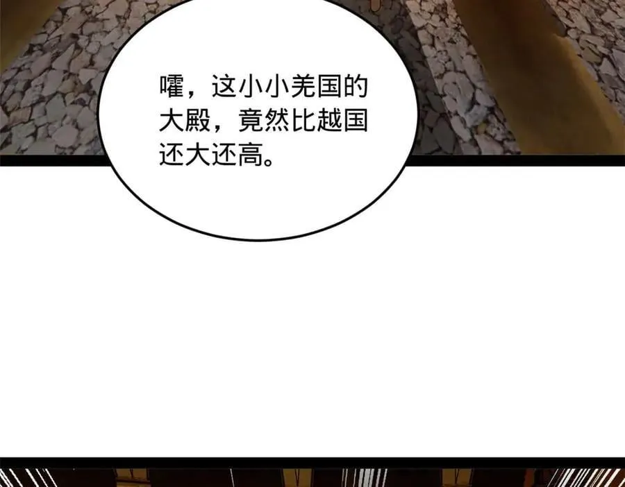 208 沈浪献宝！17