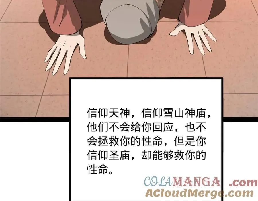 219 黄金血脉提取物！84