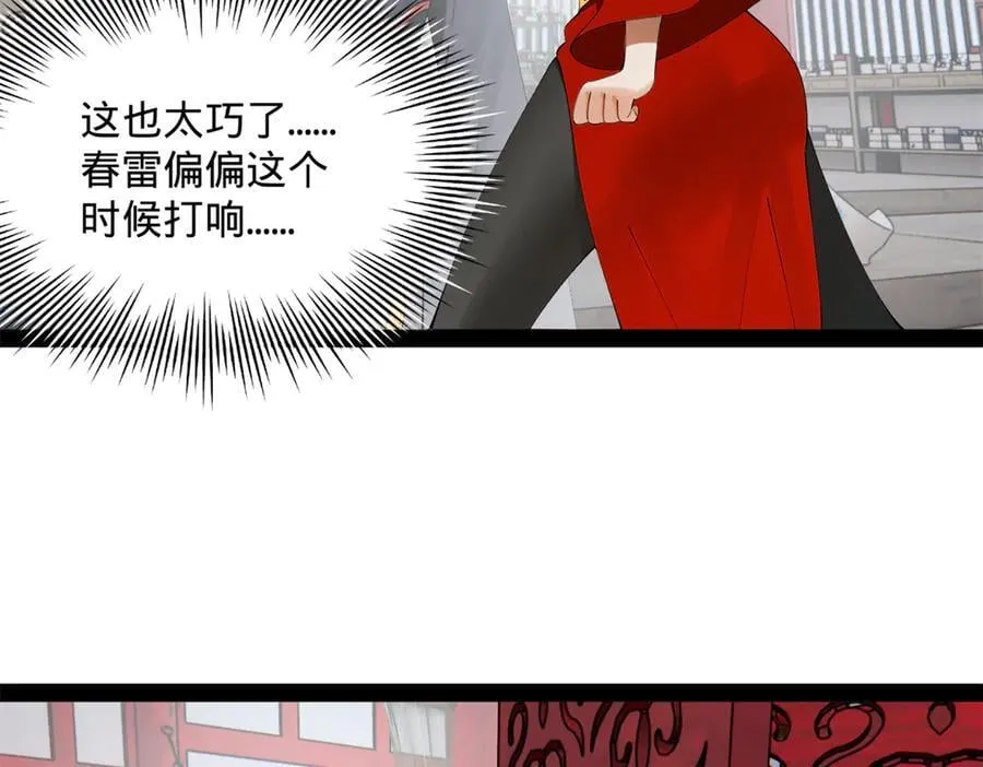 199 越国朝会！31