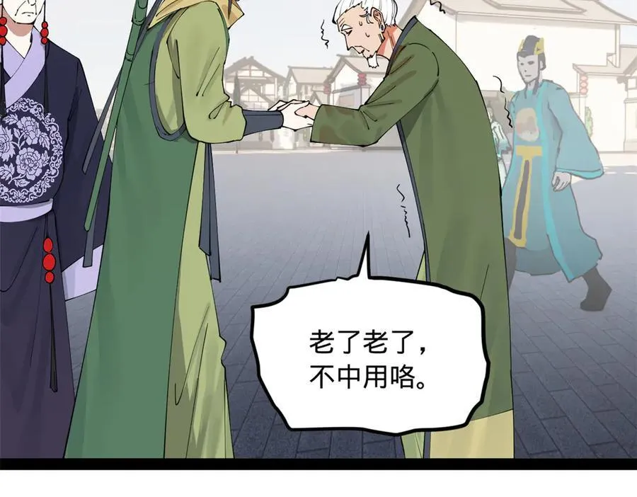 198 鞭笞三十！21