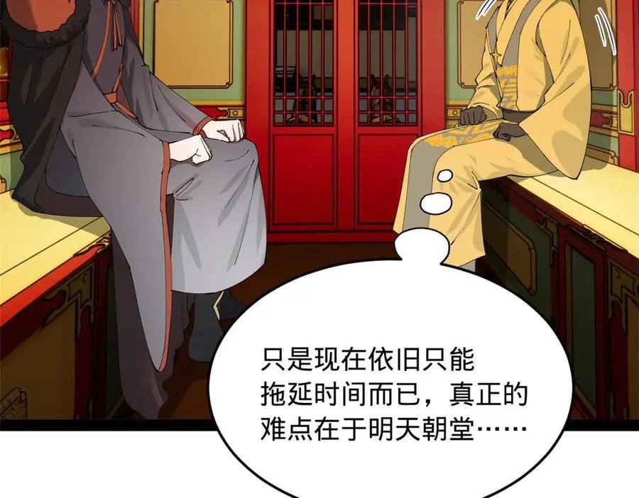 194 陈氏的厨艺展示！83
