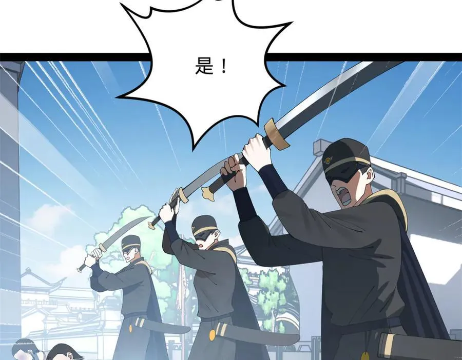 205 入羌国！49