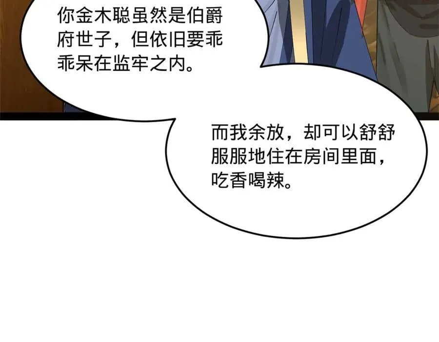 194 陈氏的厨艺展示！43