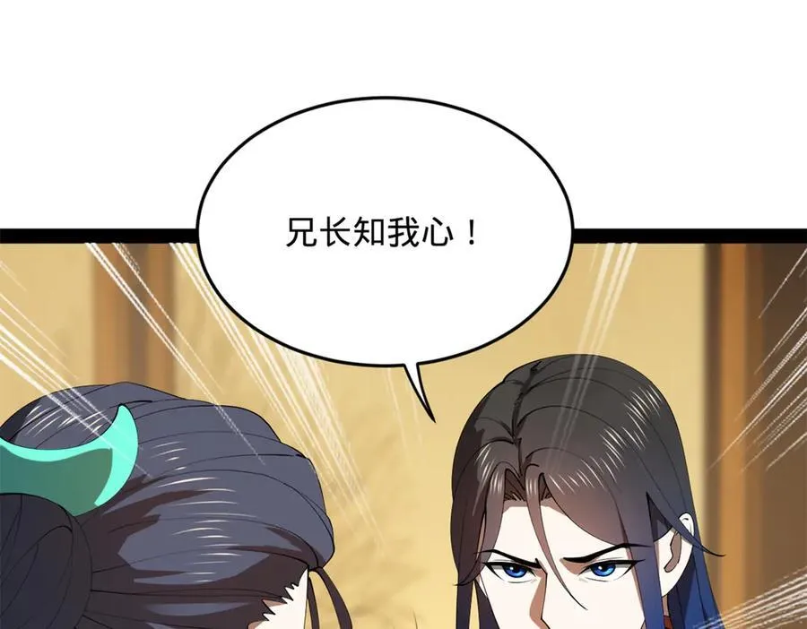 205 入羌国！10