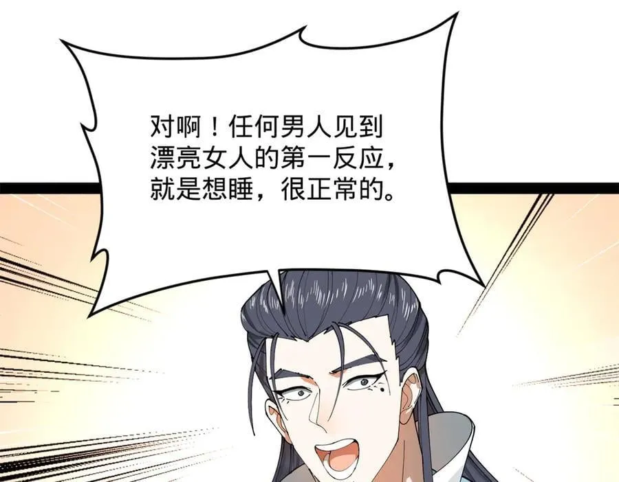 204 渣男雷达！101