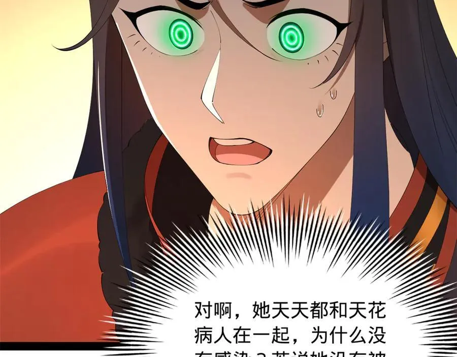 219 黄金血脉提取物！38