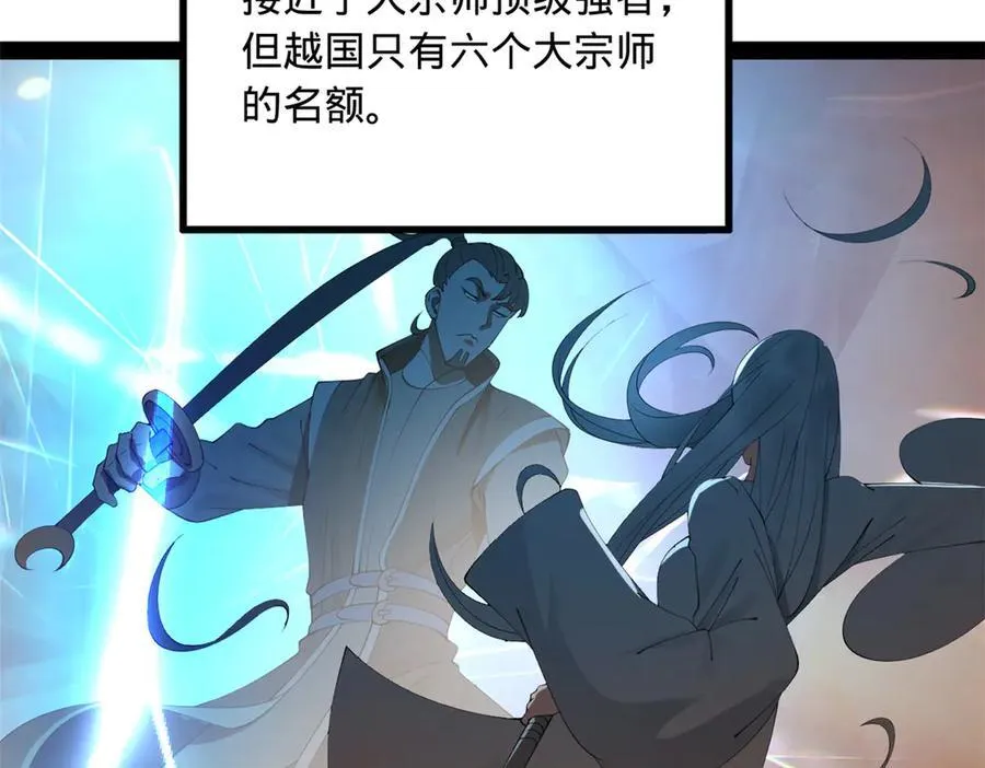 203 大傻VS宁焱！57