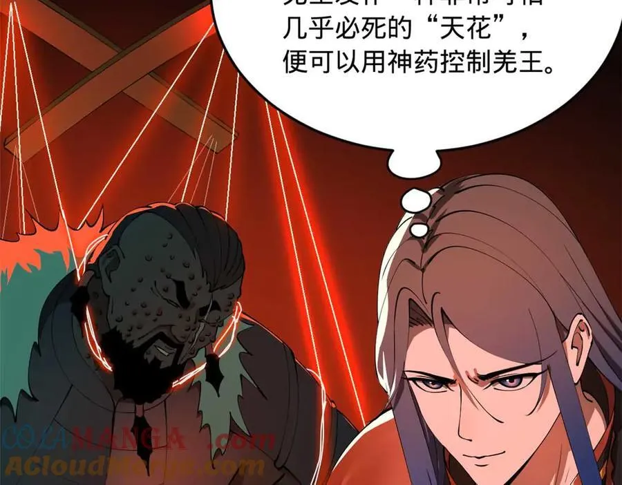 211 三王子天花痊愈？32