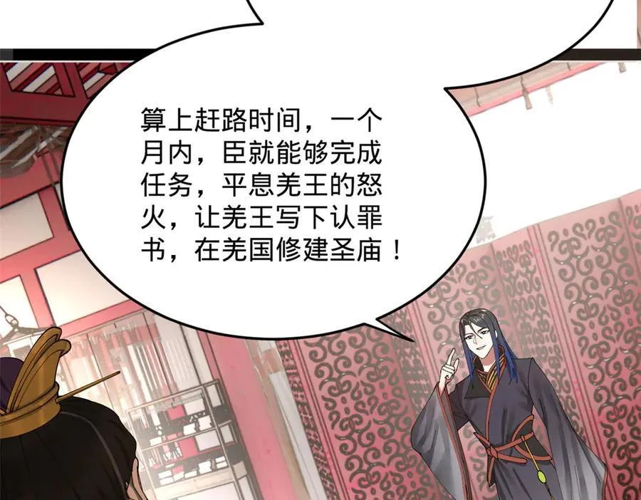 200 学生愿意出使羌国！114