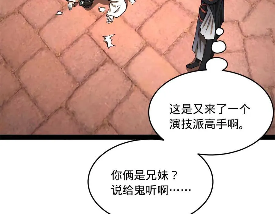 209 道士左伯玉！98