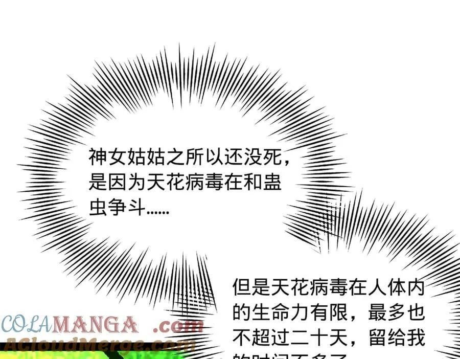 219 黄金血脉提取物！60