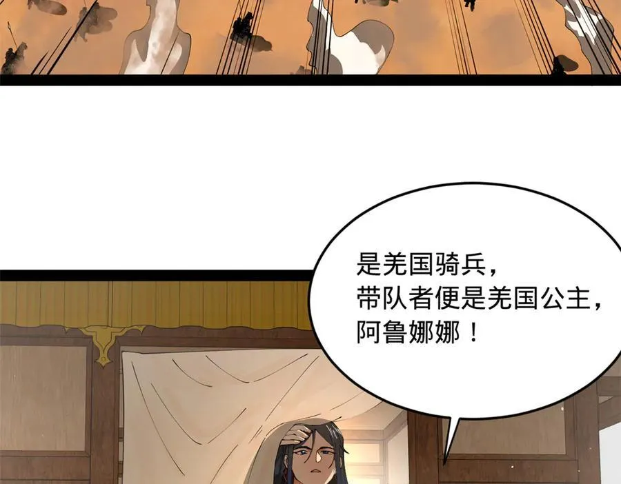 206 大傻恋爱了！49