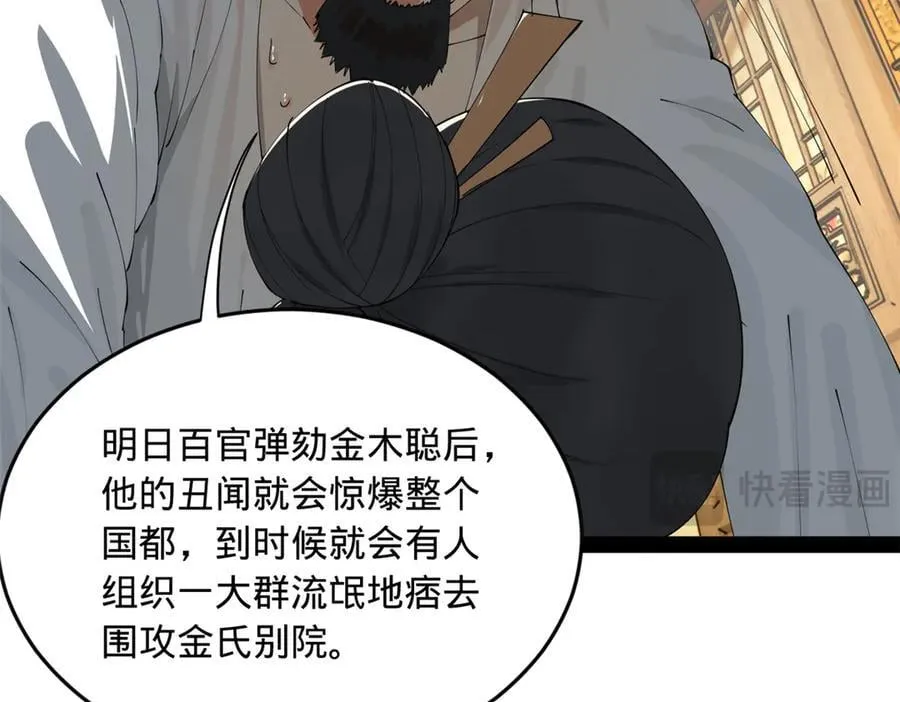194 陈氏的厨艺展示！73
