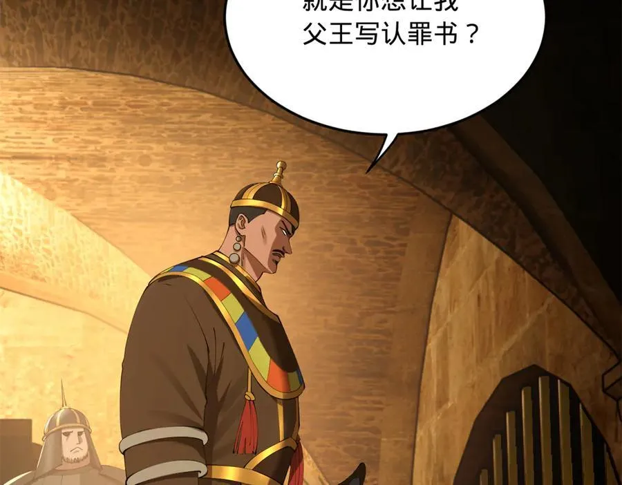 213 羌王天花爆发！25