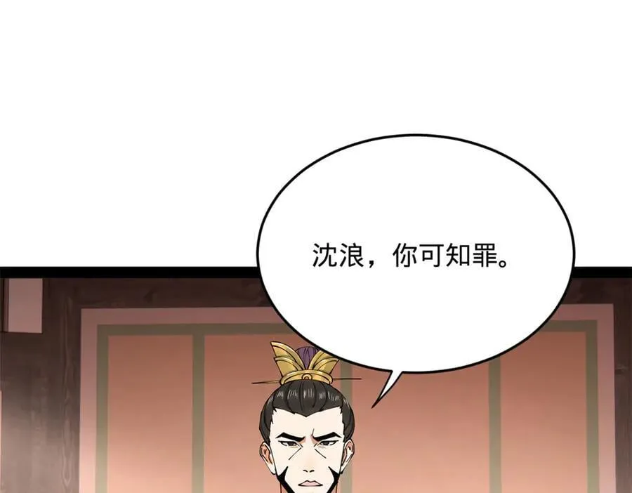 198 鞭笞三十！58