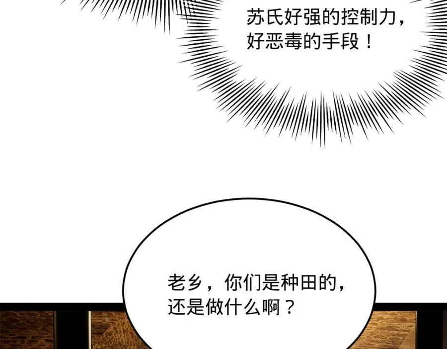 213 羌王天花爆发！14