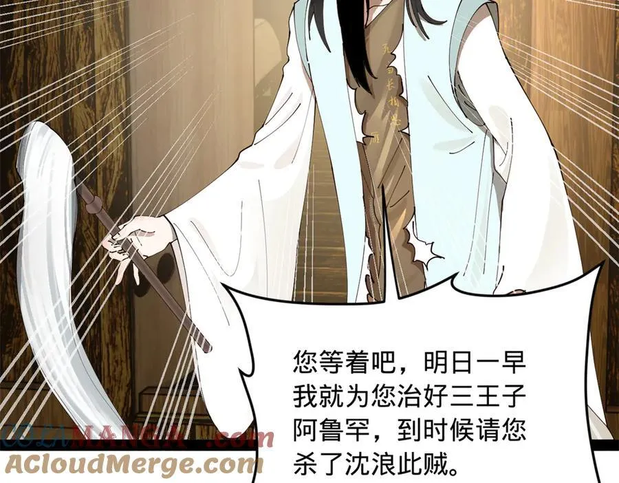 210 天花治疗赛！100