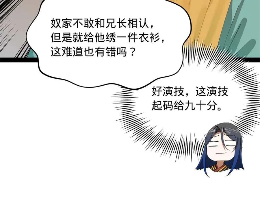 209 道士左伯玉！114