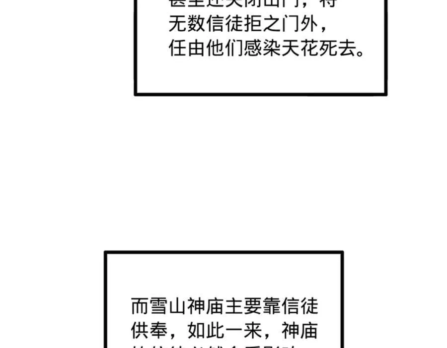 218 雪隐自爆？！122