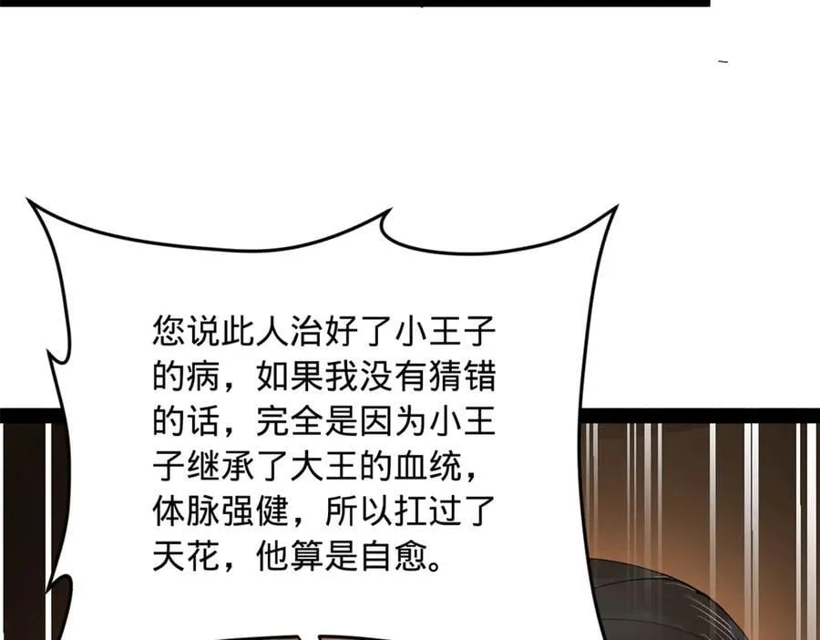 208 沈浪献宝！117