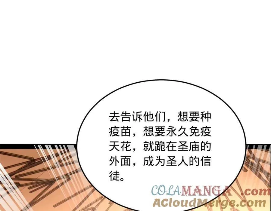 219 黄金血脉提取物！80