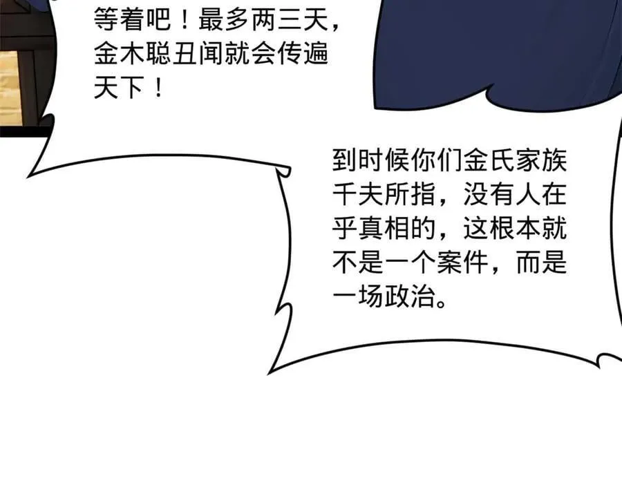 194 陈氏的厨艺展示！37