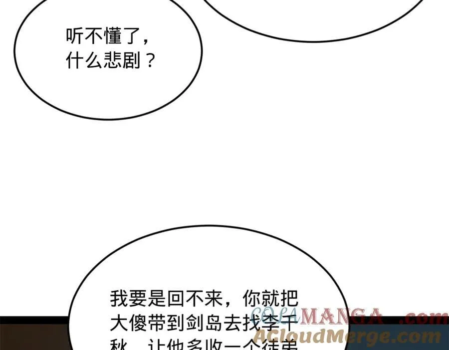 215 浮屠山毒蛊！92