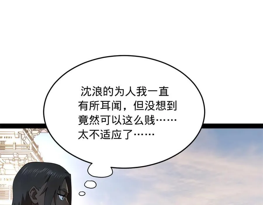 197 公然串联！59