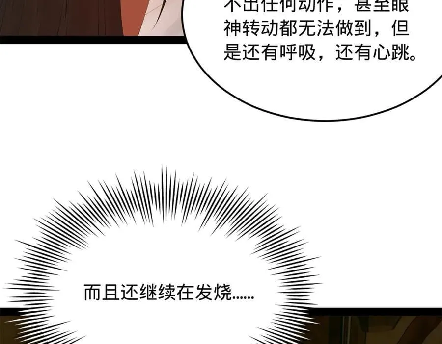 219 黄金血脉提取物！34