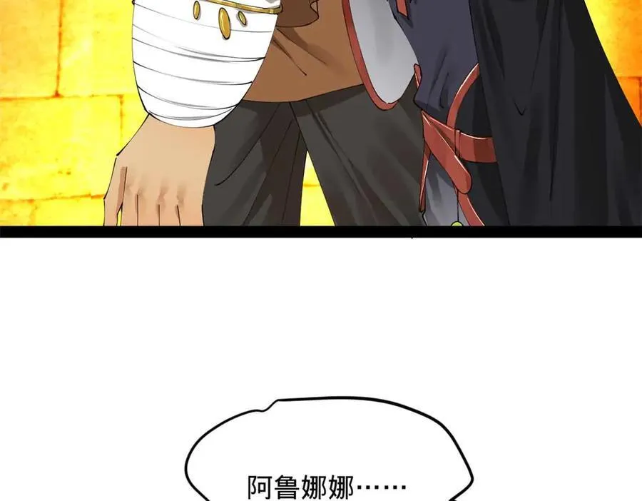 208 沈浪献宝！11