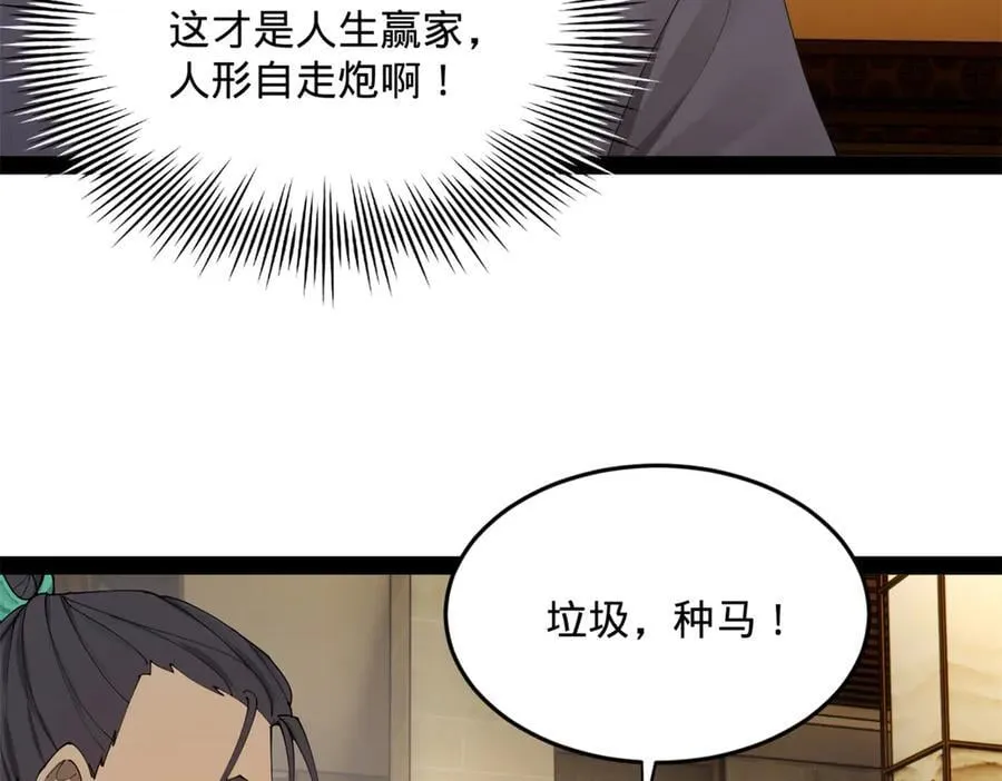204 渣男雷达！89
