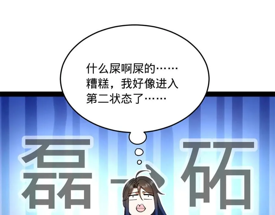 205 入羌国！42