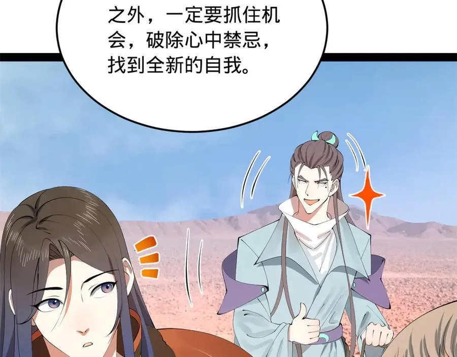 205 入羌国！89