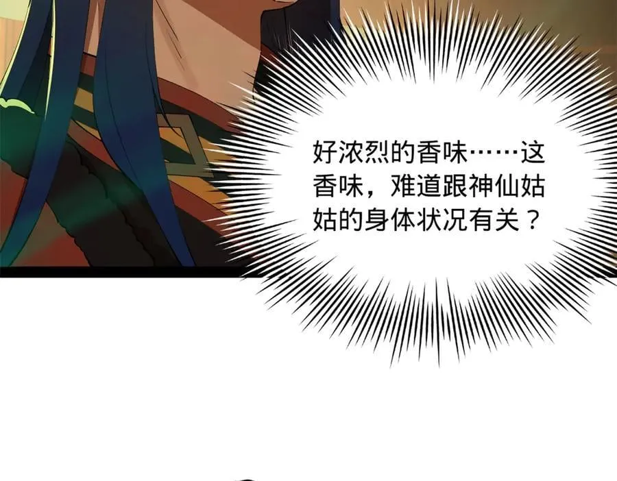 215 浮屠山毒蛊！33